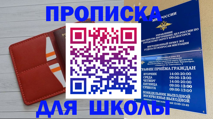 временная регистрация для всех в Чехове