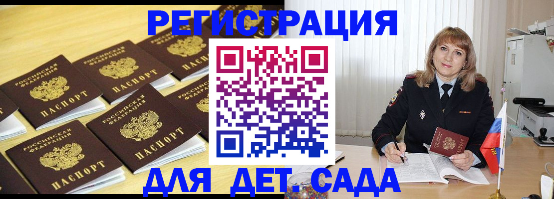 прописка законно в Чехове